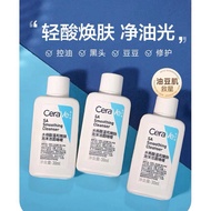 CeraVe 适乐肤水杨酸洁面啫喱30ml (Trial Pack)