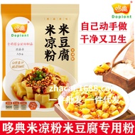 Ready Stock spot Dodian Rice Jelly Rice Tofu Special Powder g Rice Jelly Shrimp Powder Jelly Powder 