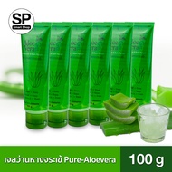 เจลว่านหางจระเข้ Pure Aloe Vera Gel 100 g.(แพ็ค 6) เนื้อเจลใส ไม่มีน้ำหอม ไม่มีแอลกอฮอล์