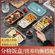 【Boyodashop】現貨 帶蓋304不鏽鋼保鮮盒 韓系飯盒 便當盒 收納盒 長方形食品泡菜菜醬料小盒