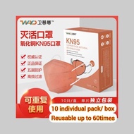 【ORIGINAL】WPD COPPER OXIDE ANTIVIRAL REUSABLE MASK 5PLY KN95 FACE MASK 卫普盾 氧化铜灭活KN95口罩 可重复使用