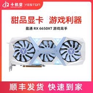 隨貨附帶收據五七AMD盈通 RX6500XT/6400/6600 4G/8G全新臺式機電腦游戲獨立顯卡