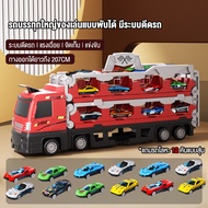 Pippi รถบรรทุกขนาดใหญ่ รถของเล่น Transporter แปลงร่างเป็นรางรถแข่งได้ สำหรับของขวัญเด็ก ของเล่นเด็ก