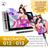 ใหม่! GAOMON G12 / G13 จอวาดภาพขนาด 12-13 นิ้ว จอ 120% sRGB IPS ปากกาจับการเอียง 10  ปุ่มคีย์ลัด และ