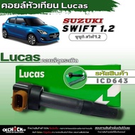 Spark Plug Coil Lucas Ignition SUZUKI SWIFT 1.2 Brand Code (ICD643> ICLK9004) Quantity 1 Piece