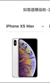 iPhone XS Max(64g)