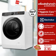 เครื่องซัก+อบผ้าฝาหน้า ELECTROLUX EWW1023P5WC 10/7KG