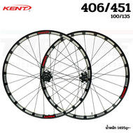 ชุดล้อจักรยาน KENT XC3 สำหรับล้อ 20 นิ้ว 406/451