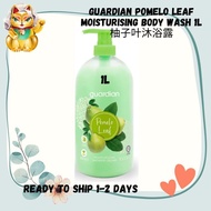 Guardian Pomelo Leaf Moisturising Body Wash 1L