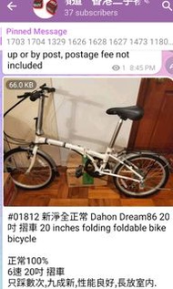 新淨全正常 Dahon Dream86 dream 86 B6 20吋 摺車 20 inches folding foldable bike bicycle