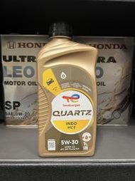 【油品味】TOTAL 5W30 QUARTZ INEO MC3 C3 汽柴油 汽車機油
