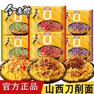 今麦郎拉面范山西炒削面袋装寻味中华非油炸整箱方便面泡面拌面4.14Jinmailang Ramen Shanxi Fried Noodles Bagged Taste of China Non-Fri