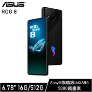 ASUS 華碩 ROG Phone 8 電競旗艦手機(16G/512G)贈玻璃保貼+快充組/ 幻影黑