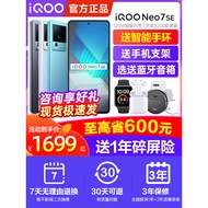 Vivo iQOO Neo7se 5G Mobile Phone Full Netcom Game Mobile Phone iqooneo7 iQOO Mobile Phone neo6se iqo