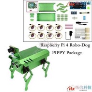 滿299出貨-樹莓派機器人套件 開源仿生機器狗 PIPPY四足機器人  露天市集  全臺最大的網路購物市集