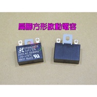 Flat Foot Square Start Capacitor. 3uF4uF8uF Taiwan Motor Capacitor Air Conditioning Running Ceiling 