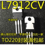 5 Piece 7912 -12V L7912CV TO-220 chip IC