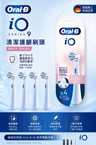 Oral-B iO 系列 原裝刷頭GENTLE CARE 清潔護齦 刷頭 iO4 iO5 iO6 iO7 iO8 iO9 iO10 適用 4支裝  日本版