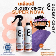 GC Glossy crazy Supernova เคลือบสีโดยไม่ต้องเช็ดแห้งก่อน