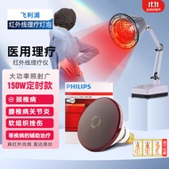 ST/⛎Philips Infrared Physiotherapy Bulb Magic Lamp Therapeutic Instrument Electric Baking Lamp Knee Joint Physiotherapy