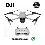 DJI Air 3 Drone with RC-N2 Remote กรุณาเช็คสินค้าก่อนสั่งซื้อ