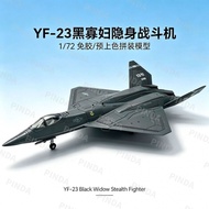 [YF23 Gray Ghost] 1:72 High-Precision Fighter Model Stealth Testbed PAV-2 Prototype Northrop Militar