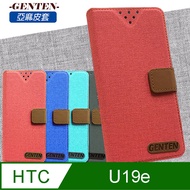 亞麻系列 HTC U19e 插卡立架磁力手機皮套(紅色)