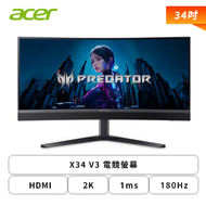 【34型】Acer X34 V3 電競螢幕 (DP/HDMI/Type-C/MiniLED/曲面/2K/1ms/180Hz/HDR1000/FreeSync Premium Pro/內建喇叭/三年保固