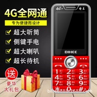 Lily Elderly Mobile Phone4G All Netcom Non-Smart Phone Ultra-Long Standby Large Battery Phone for th