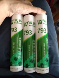 水性修邊填縫膠白色