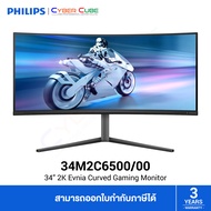 Philips ( 34M2C6500/00 ) 34" 2K Evnia Curved (1800R) Gaming Monitor (QD OLED, WQHD 3440x1440 at 175H