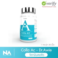 คอลาเจนลดสิว Collagen  Dr.awie Colla-AC คอลาเจนแก้สิว [ ส่งฟรี Kerry ] 1 กระปุก มี 30 แคปซูล คอลลาเจนญี่ปุ่น คอลลาเจนลดสิว โดยหมอผึ้ง