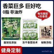 M4XU READY STOCK Tonkotsu Coriander Noodles Pork Bone Broth Non-fried Coriander Noodles Convenience 