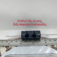 35v 2200uf 470uf 35v Capacitor Mouse Tail