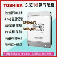 12T東芝14T機械硬盤14TB企業級氦氣MG07ACA14TE7200轉SATA監控NAS