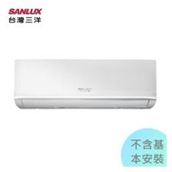 1級退稅汰舊最高5000元【三洋空調】4.1KW 6-8坪 變頻冷暖一對一經典型《SAE/C-V41HR3》