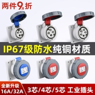Industrial plug, concealed socket connector, three-phase electricity3/4/5Core16A/32A Waterproof avia