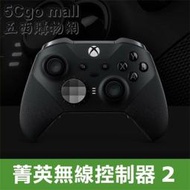 5Cgo【權宇】真正玩家必備 Xbox Elite菁英無線藍芽控制器Series 2附帶一個攜帶盒和各種可互換組件 含稅