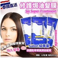 泰國市集 - 泰國 Bio Super Treatment Salon 級專業 修護焗油髮膜 3包裝