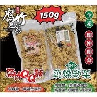 Xianger Store NEW Taiwan Japan Spark Yuba Dried Wild Vegetables QQ Noodles