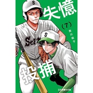 Amnesia 7/Eiko Mikawa eslite