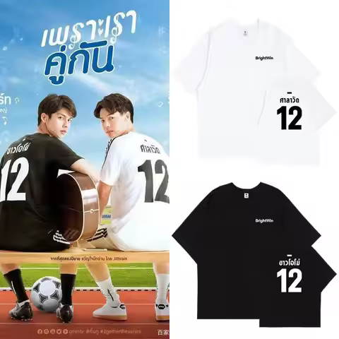 Thai Drama 2gether The Series Bright Win BrightWin Short Sleeve T Shirt Women Men 90s Aesthetic Grap