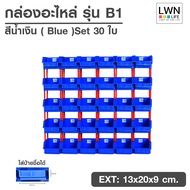 LWN Life กล่องอะไหล่ B1 [13x20x9 cm 1ชุด 30ใบ] มีขาตั้ง ชั้นวางสต็อคสินค้า กล่องอะไหล่แบบมีขาต่อ สีเ
