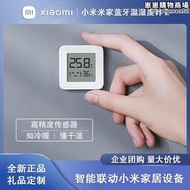 溫濕度計2用臥室智能精準電子檢測表濕度表溫度計pro