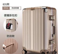 日本熱銷 - [香檳金 631鋁框款 22寸]鋁框拉桿萬向輪行李箱