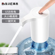 拜杰抽水器桶装水饮水机抽水器桶装水电动抽水器压水器上水器抽水泵