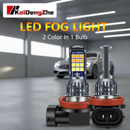 2Pcs 24 LED Dual Color Car Fog Lamps H3 H4 H7 H11 H8 Super Bright LED Bulbs 9006 H16 P13W  2Pcs 24 L