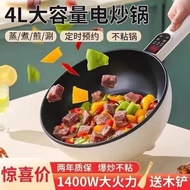 High-Power Stainless Steel Electric Wok Non-Stick Multi-Functional Wok Household Electric Wok Integrated Pot Electric Ho
