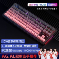 [Tarantula] F87Pro Wireless Three-Mode Mechanical Keyboard Customized RGB Game Gaming Computer Typin