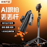 Selfie Stick Anti-Shaking PTZ Lost Lost Stick Face Tracking Retractable Live Streaming Follow-Up Han